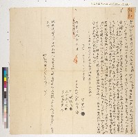 藏品(張襟記買蔡紅霞田契（2）—道光十九年鳳屬維新里大社庄蘇光傳與胞兄嫂蘇林氏向郡內黃謙記仝立（出）典契（典期五年）)的圖片